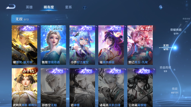 WZQM436935王者荣耀账号详情图13