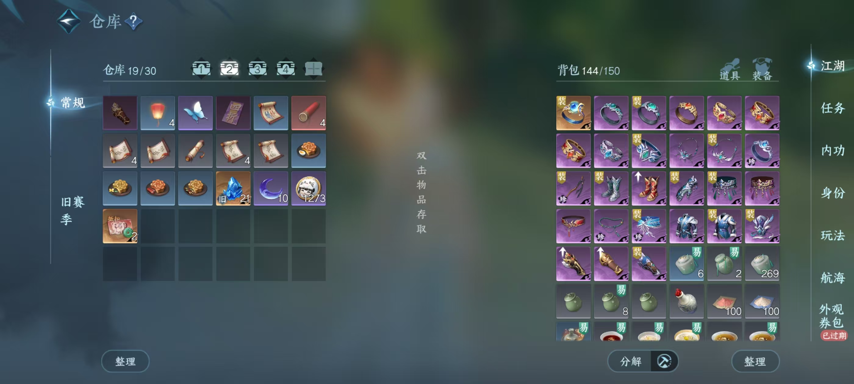 NSHSYH325995逆水寒手游账号详情图2 NSHSYH325995逆水寒手游账号详情图2