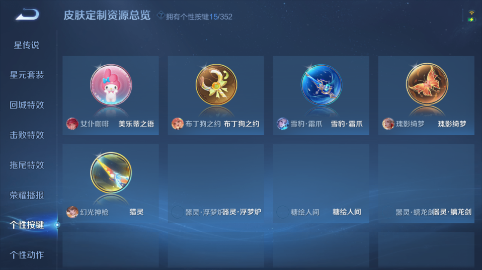 WZQM3476689王者荣耀账号详情图3