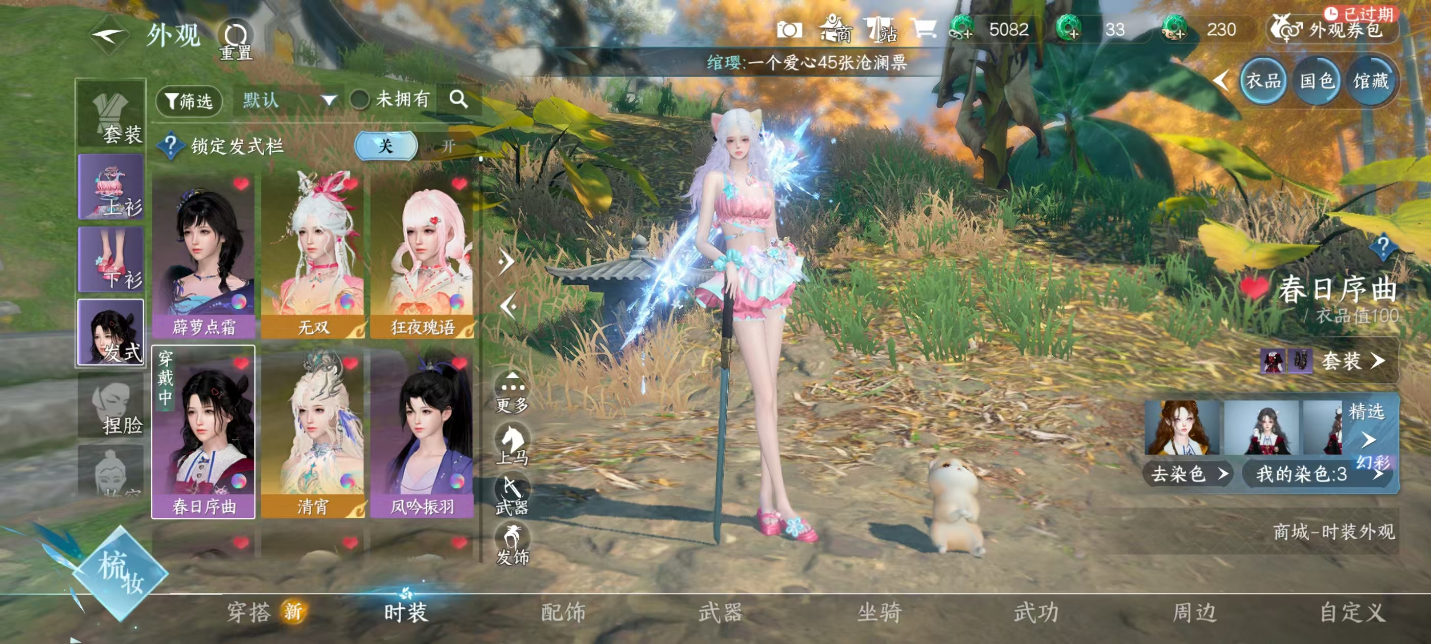 NSHSYH326105逆水寒手游账号详情图10