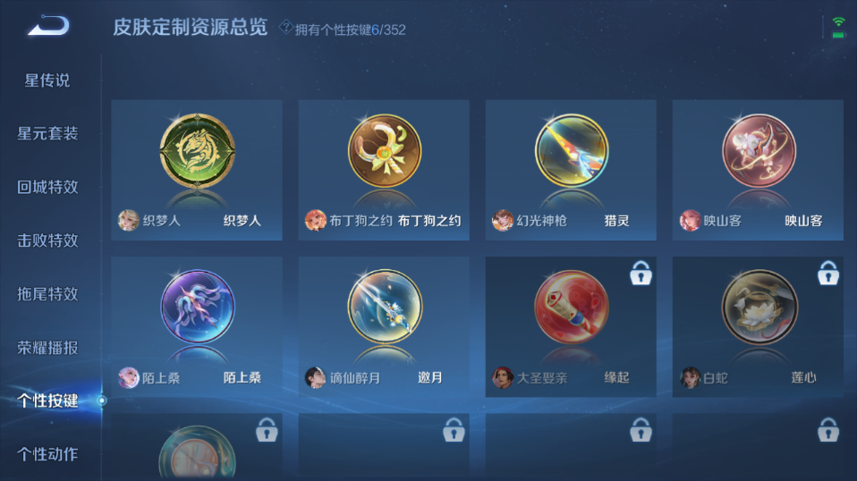 WZQM3465575王者荣耀账号详情图6 WZQM3465575王者荣耀账号详情图6