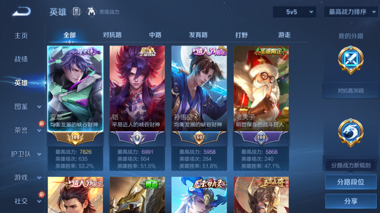 WZQM3465502王者荣耀账号详情图13