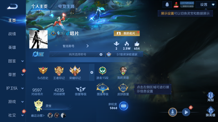 WZQM469444王者荣耀账号详情图2 WZQM469444王者荣耀账号详情图2