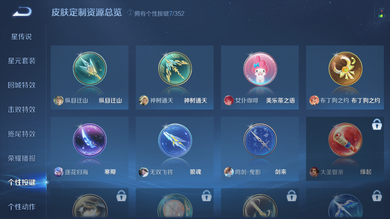 WZQM3479245王者荣耀账号详情图7