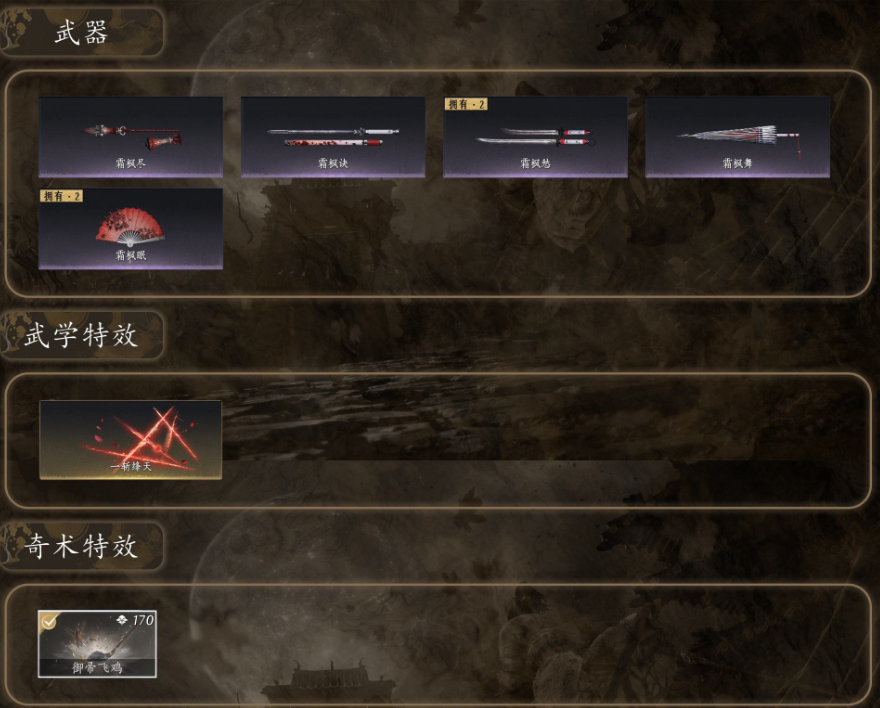 YYSSYH34043燕云十六声账号详情图2