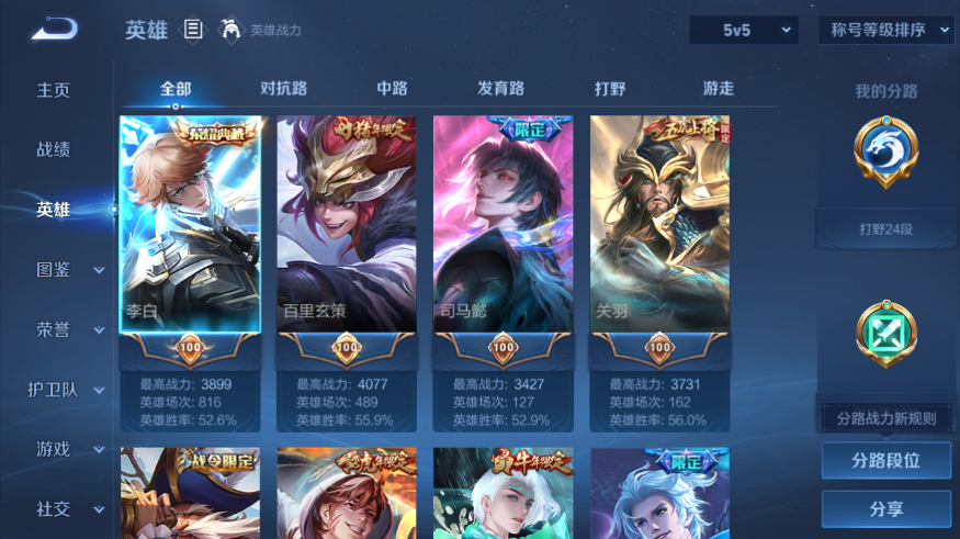 WZQM3476893王者荣耀账号详情图5