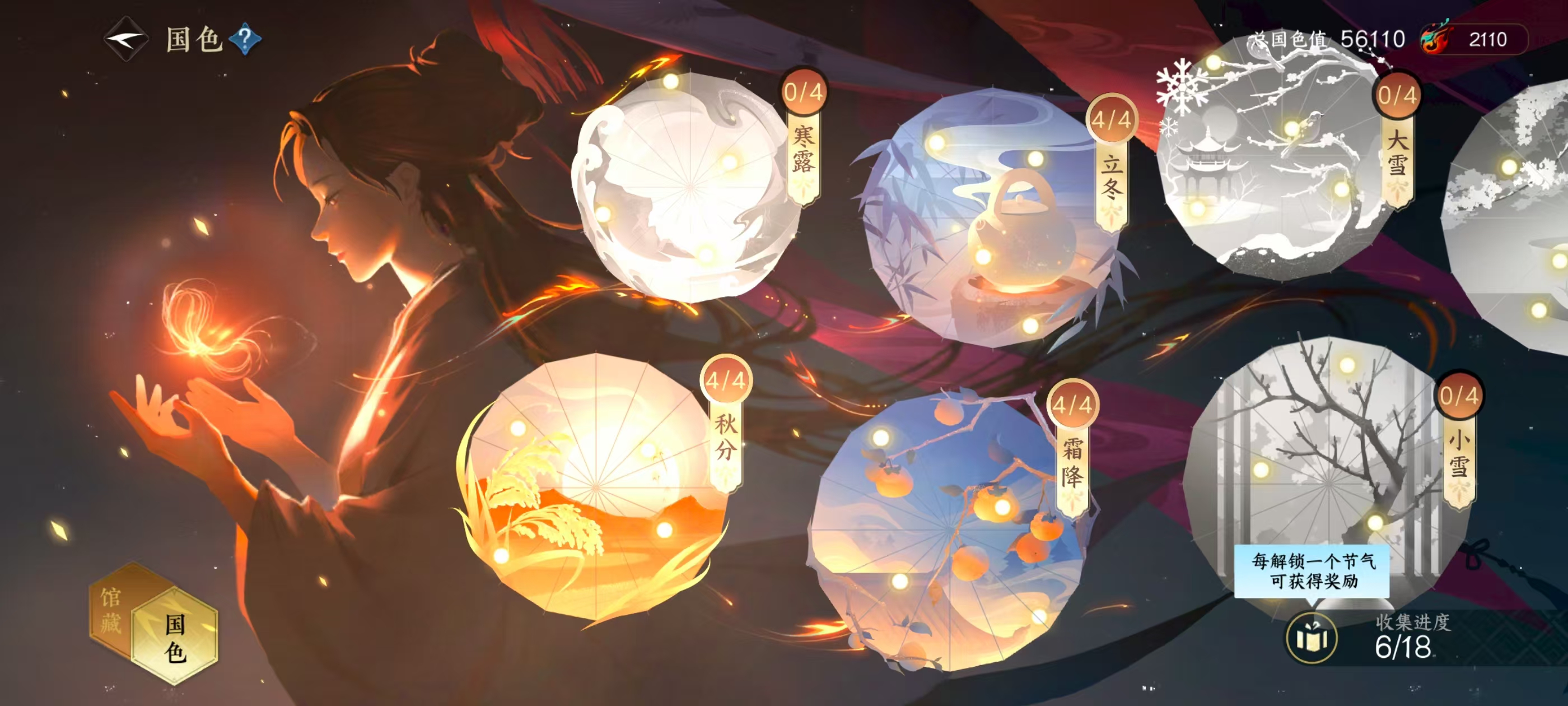 NSHSYH326106逆水寒手游账号详情图14 NSHSYH326106逆水寒手游账号详情图14