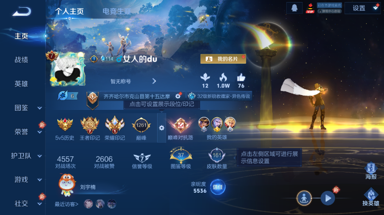 WZQM41316王者荣耀账号详情图2