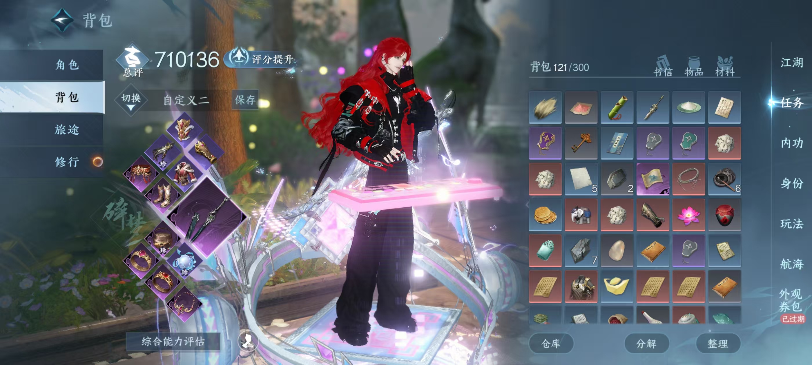 NSHSYH326049逆水寒手游账号详情图3 NSHSYH326049逆水寒手游账号详情图3