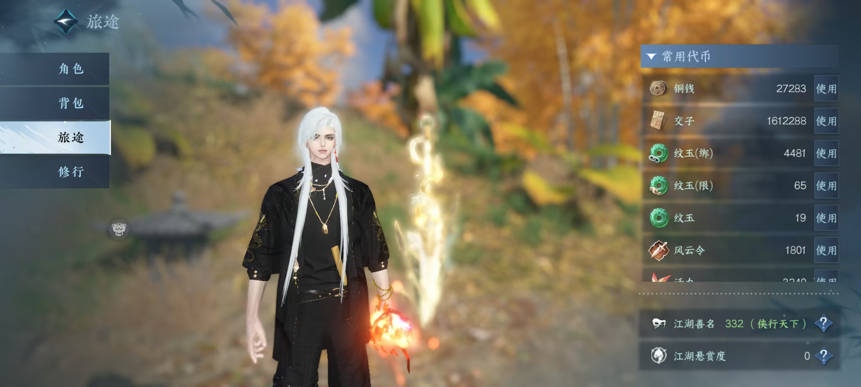 NSHSYH326045逆水寒手游账号详情图6 NSHSYH326045逆水寒手游账号详情图6