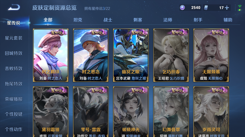 WZQM419338王者荣耀账号详情图11