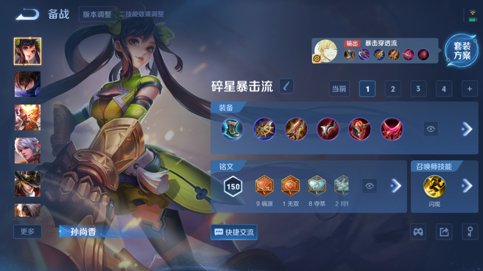 WZQM3465623王者荣耀账号详情图7