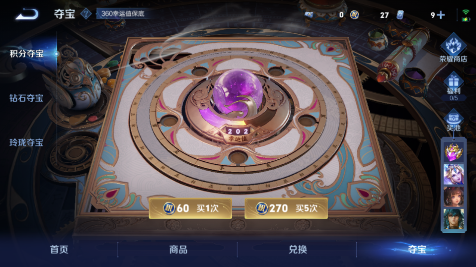 WZQM3476710王者荣耀账号详情图13