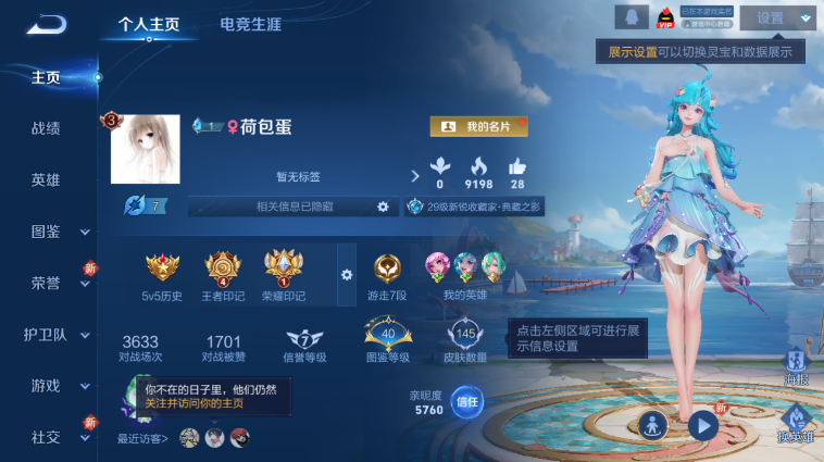 WZQM3465565王者荣耀账号详情图2