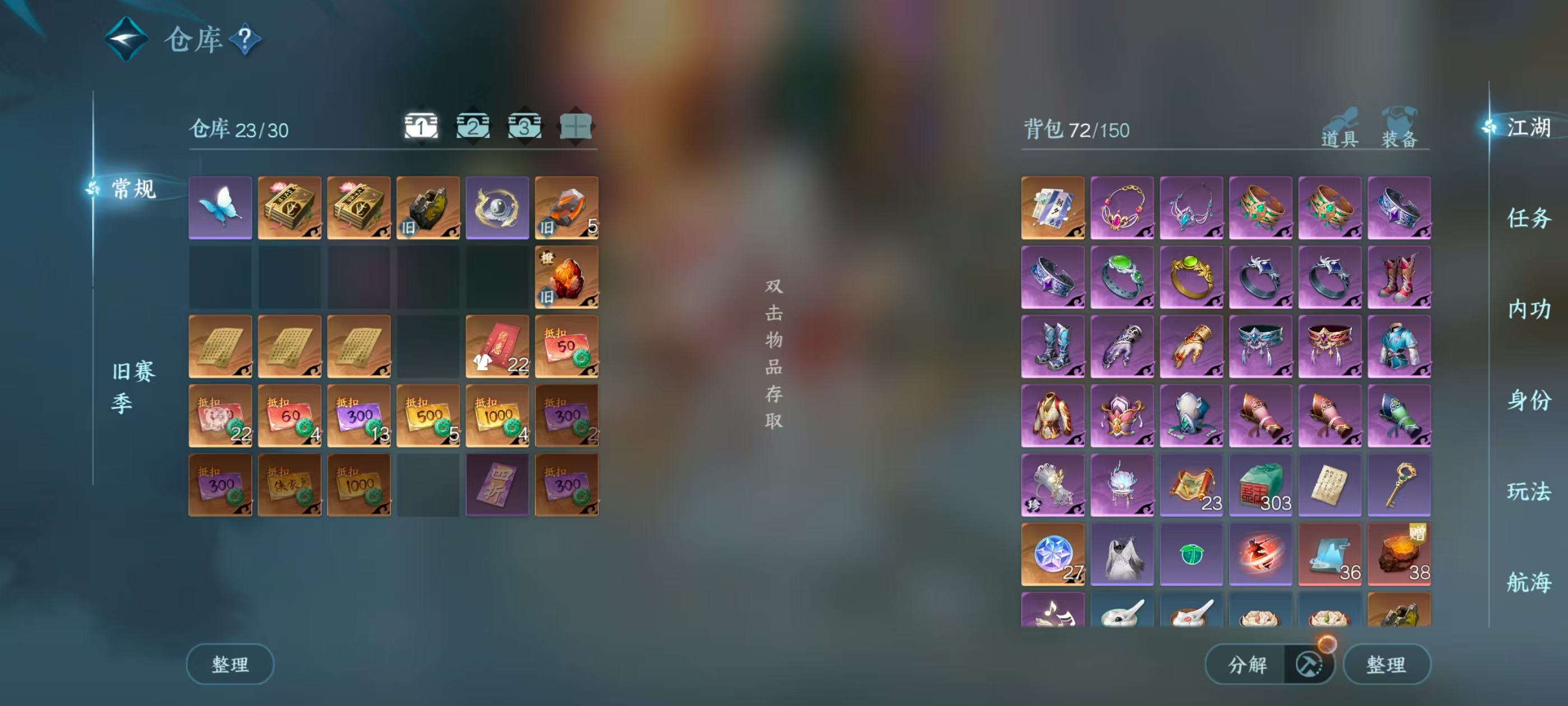 NSHSYH326100逆水寒手游账号详情图3 NSHSYH326100逆水寒手游账号详情图3