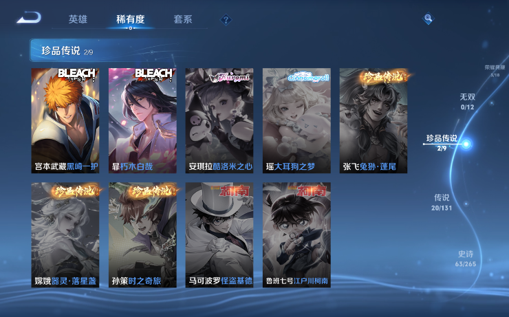 WZQM3479250王者荣耀账号详情图10