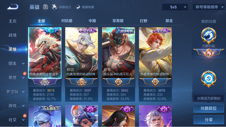 WZQM3476012王者荣耀账号详情图11