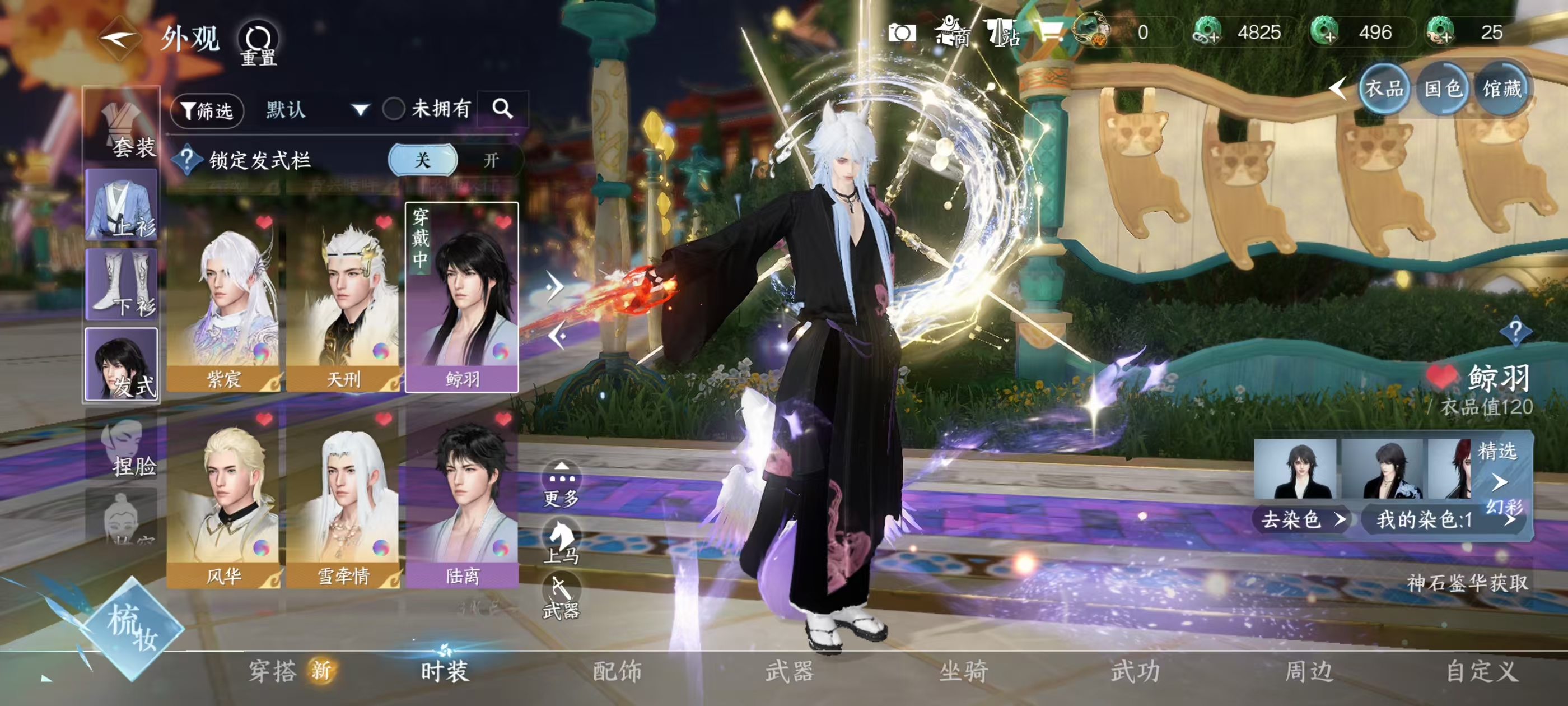 NSHSYH326040逆水寒手游账号详情图10