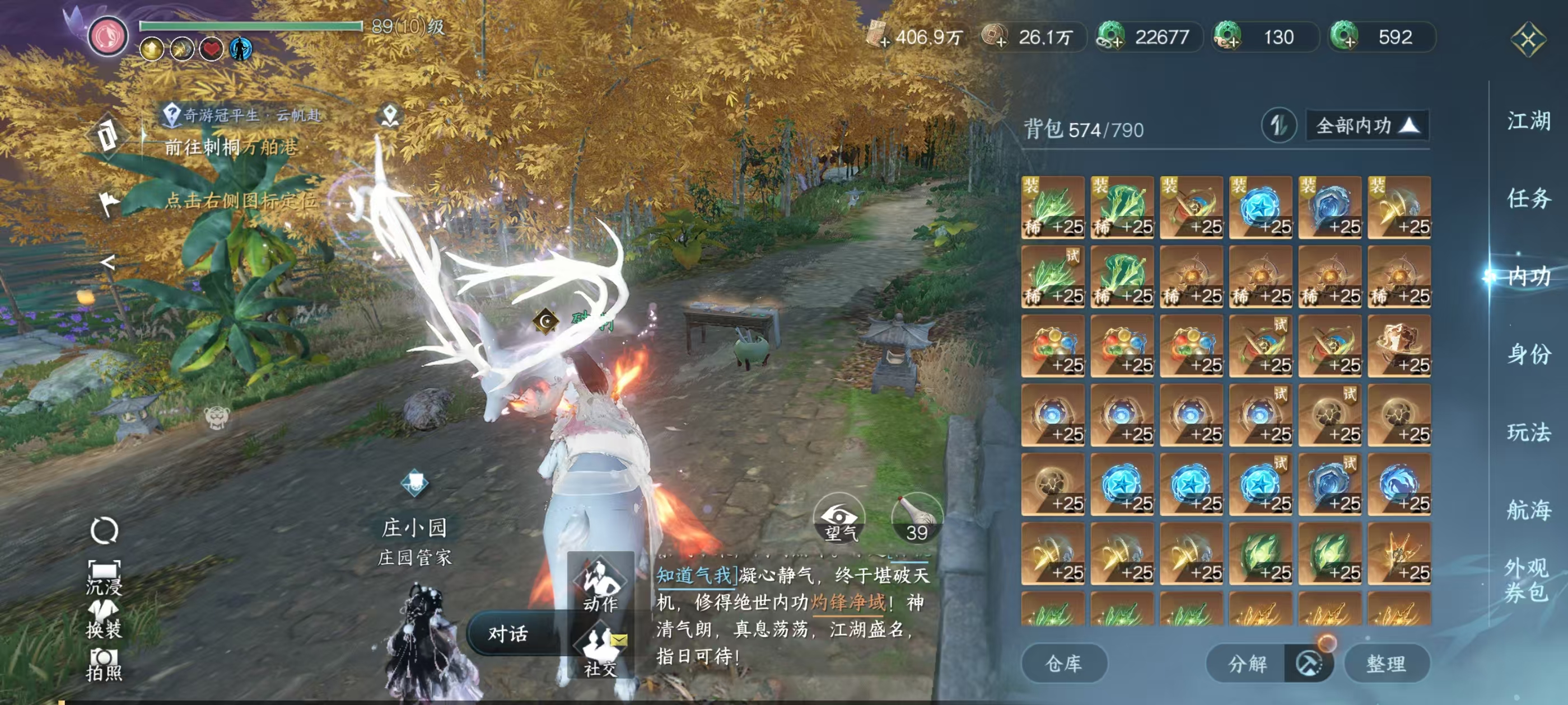 NSHSYH326070逆水寒手游账号详情图15 NSHSYH326070逆水寒手游账号详情图15