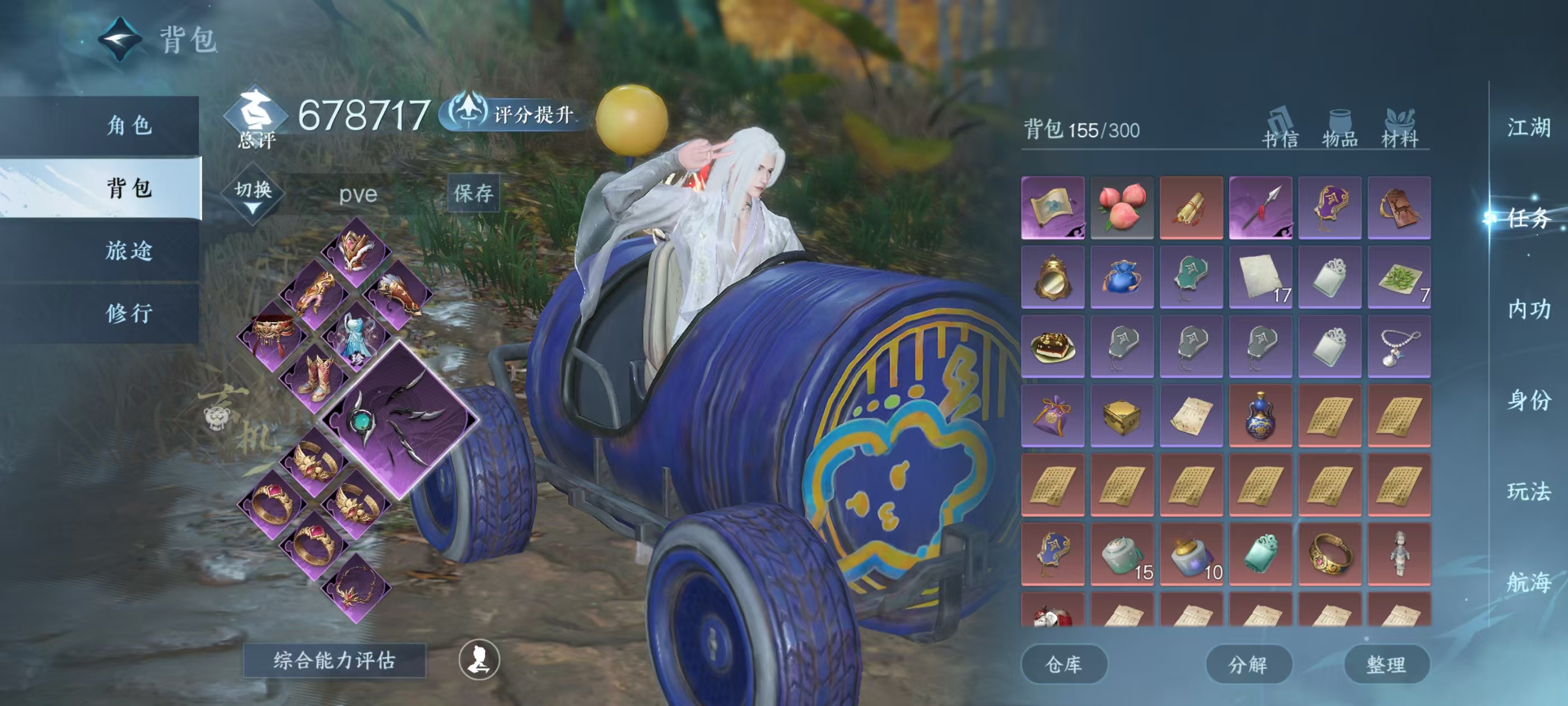 NSHSYH326137逆水寒手游账号详情图3 NSHSYH326137逆水寒手游账号详情图3