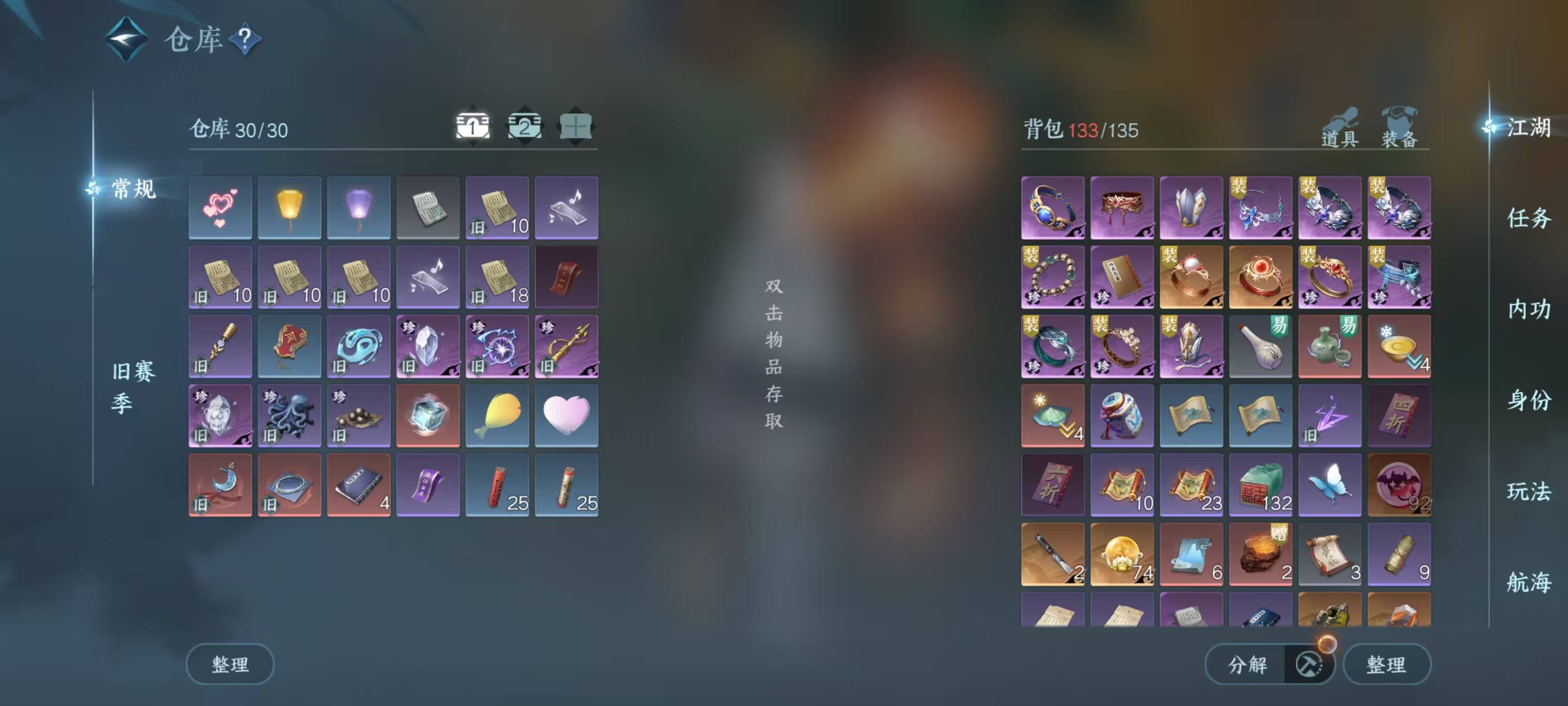 NSHSYH326052逆水寒手游账号详情图2 NSHSYH326052逆水寒手游账号详情图2