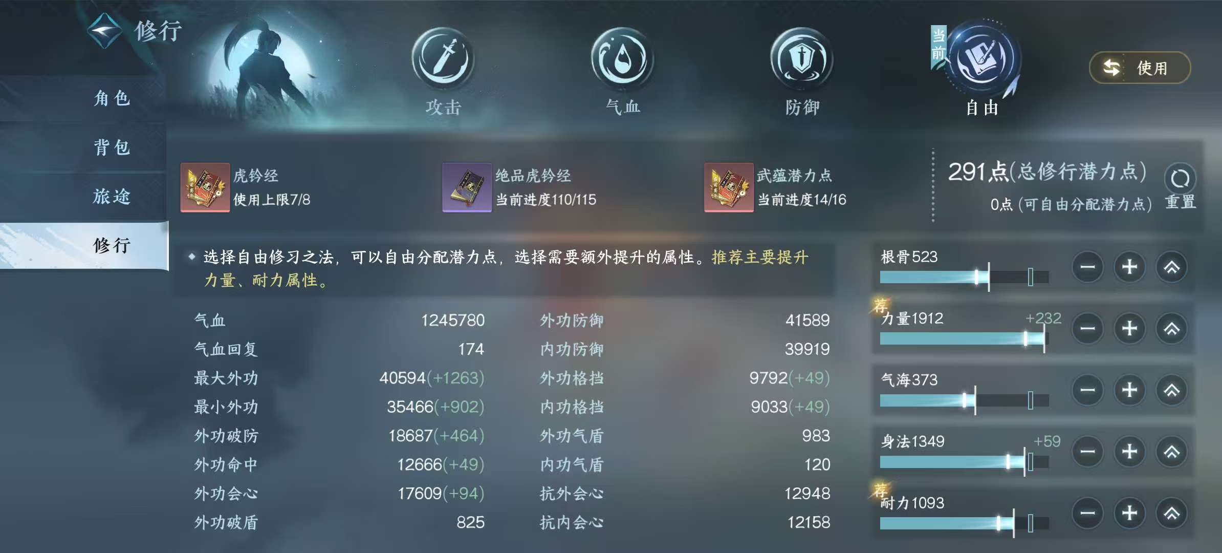 NSHSYH325982逆水寒手游账号详情图7