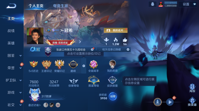 WZQM3479245王者荣耀账号详情图2