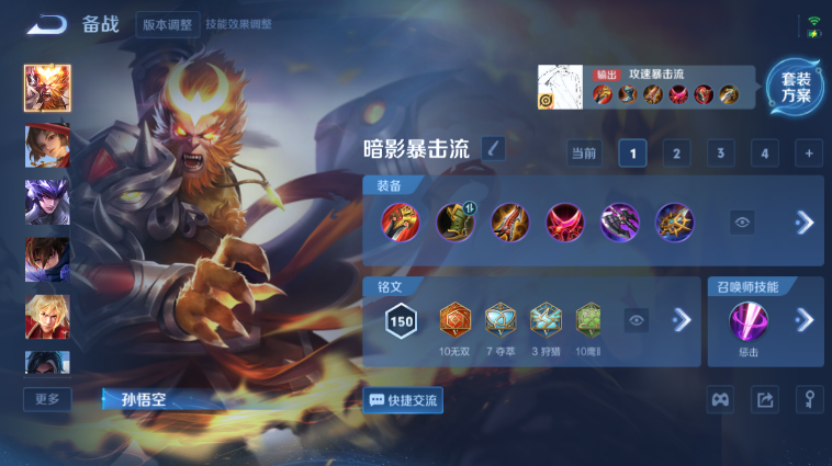 WZQM3465518王者荣耀账号详情图8