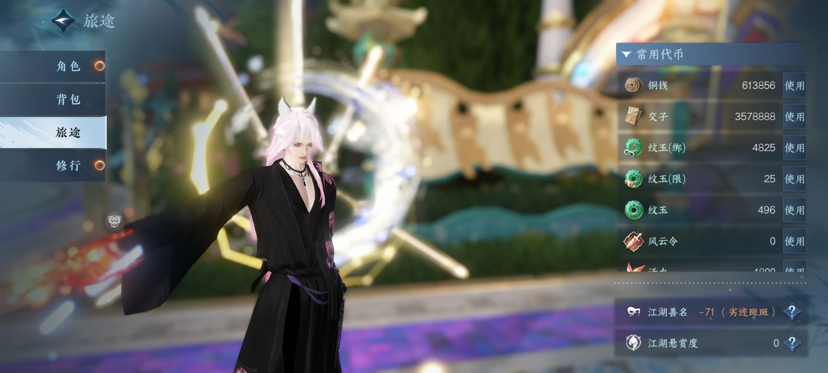 NSHSYH326040逆水寒手游账号详情图7