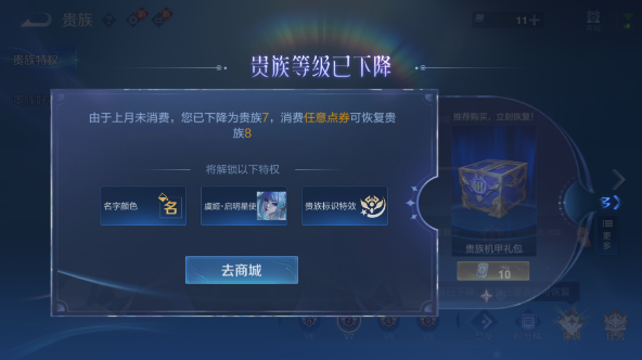 WZQM455043王者荣耀账号详情图3