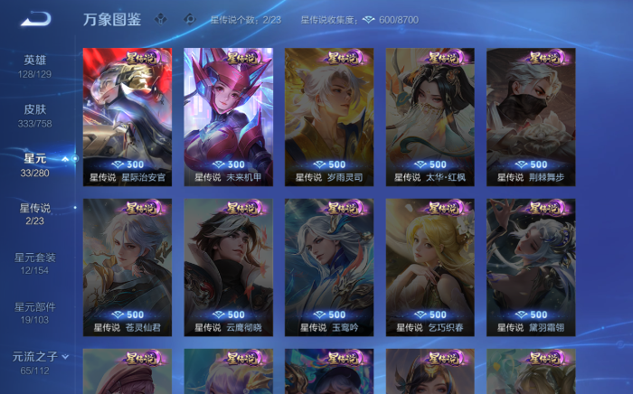 WZQM472015王者荣耀账号详情图15