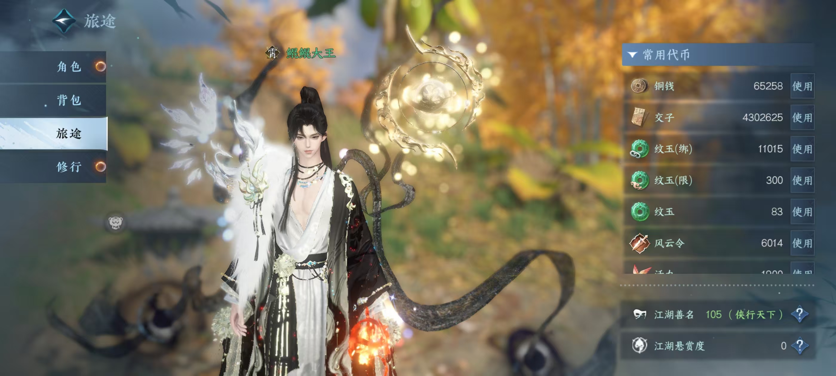 NSHSYH326133逆水寒手游账号详情图5