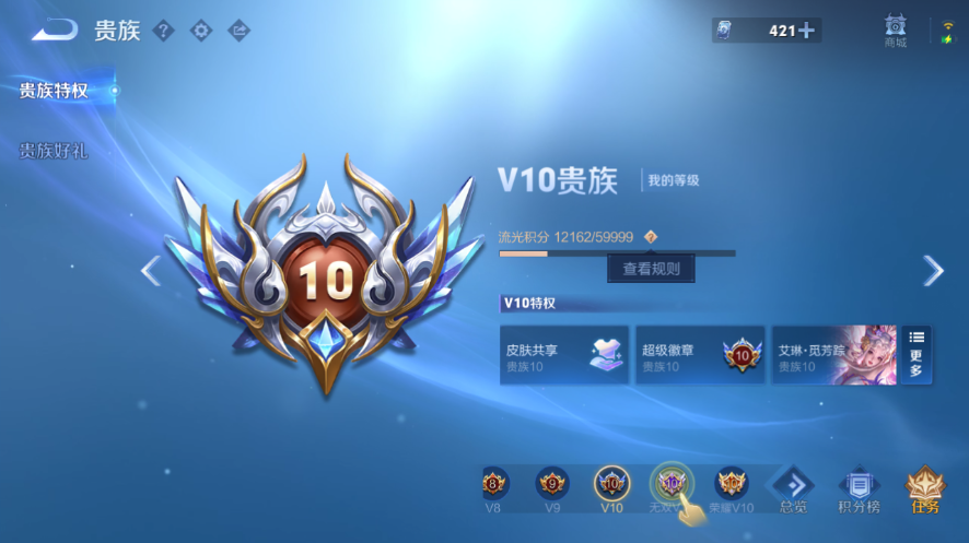 WZQM3476687王者荣耀账号详情图4