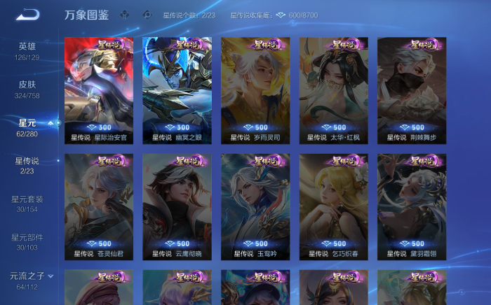 WZQM469446王者荣耀账号详情图15