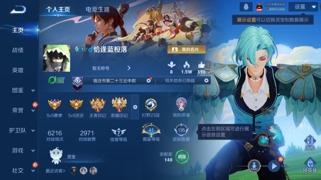 WZQM429941王者荣耀账号详情图2