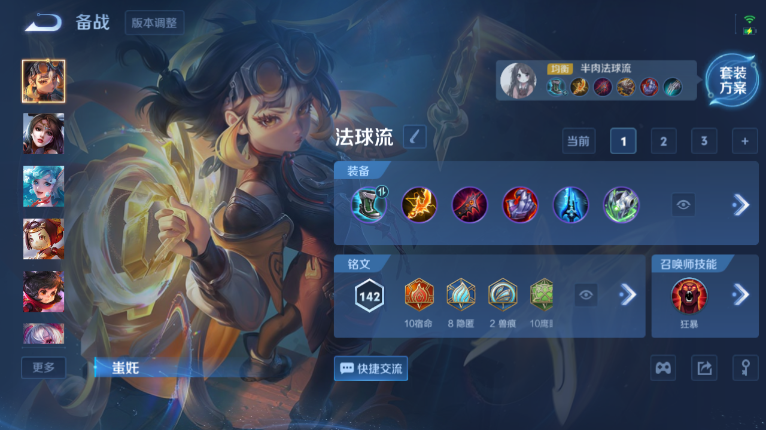 WZQM3479267王者荣耀账号详情图8