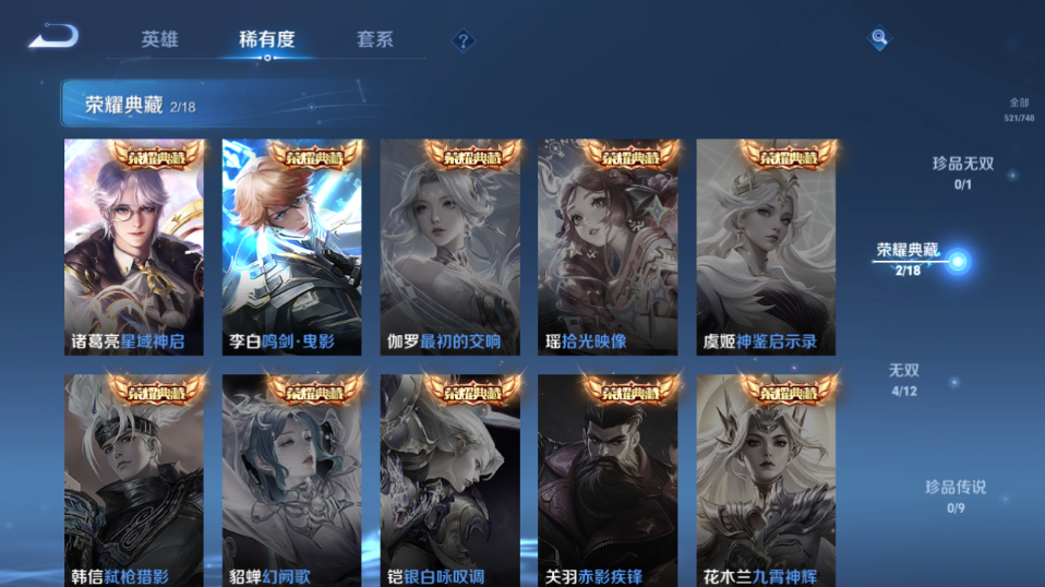 WZQM3465575王者荣耀账号详情图8 WZQM3465575王者荣耀账号详情图8