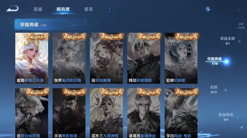 WZQM3337910王者荣耀账号详情图8 WZQM3337910王者荣耀账号详情图8