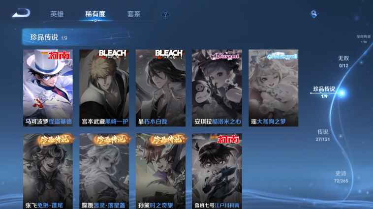 WZQM3465504王者荣耀账号详情图8