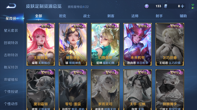 WZQM436937王者荣耀账号详情图12