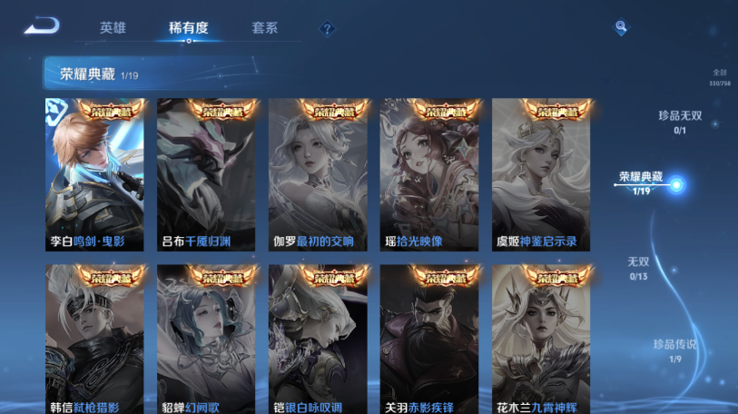 WZQM469416王者荣耀账号详情图7