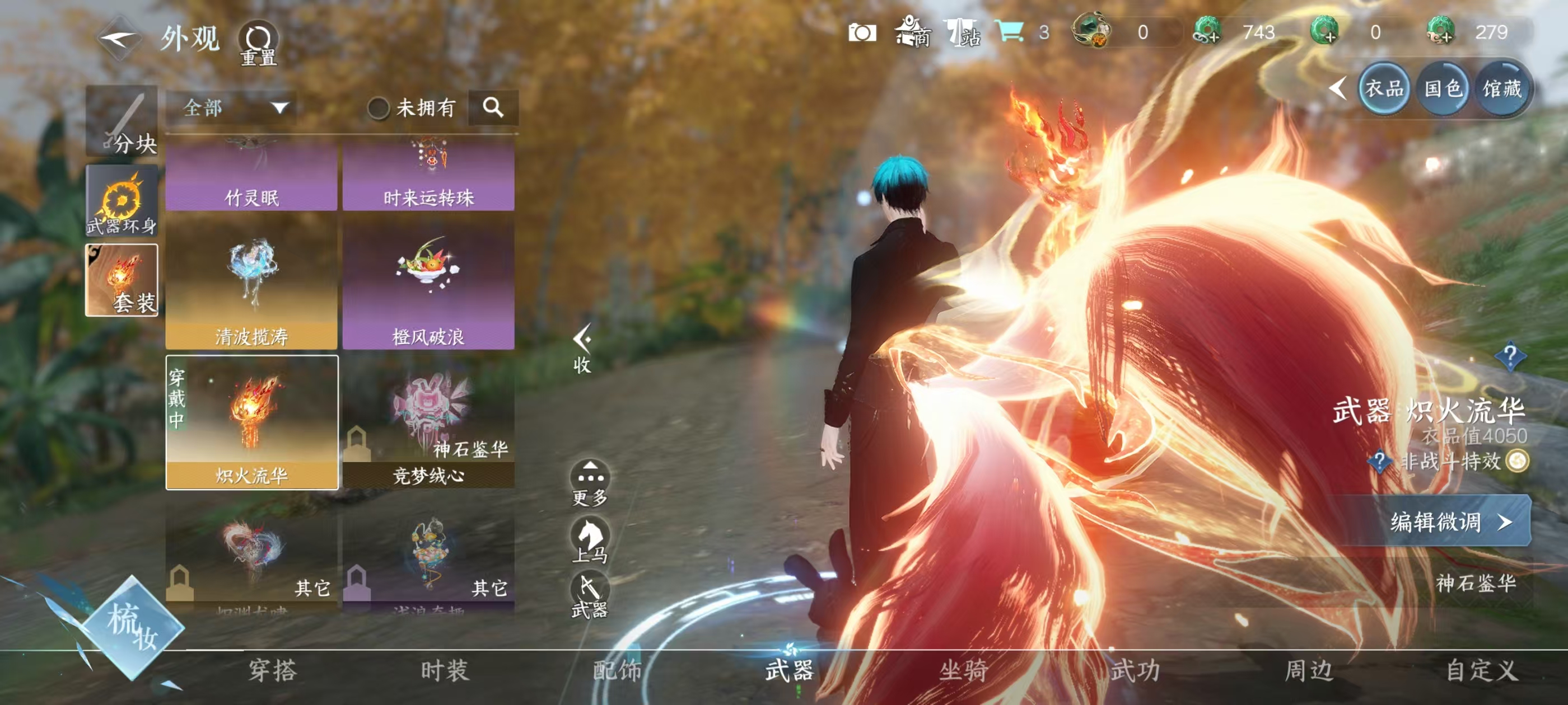 NSHSYH326048逆水寒手游账号详情图11 NSHSYH326048逆水寒手游账号详情图11