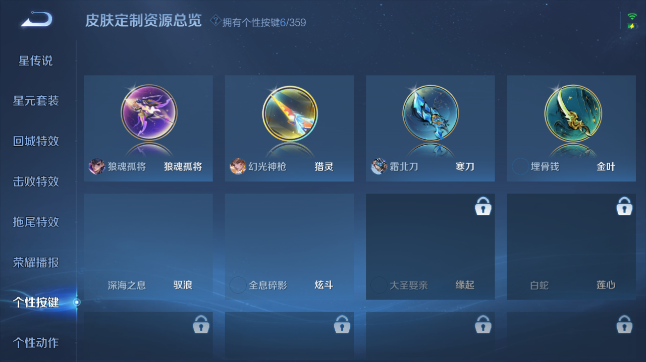 WZQM451485王者荣耀账号详情图10