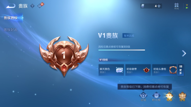 WZQM440862王者荣耀账号详情图4