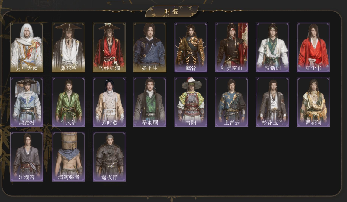 YYSSYH34071燕云十六声账号详情图1 YYSSYH34071燕云十六声账号详情图1