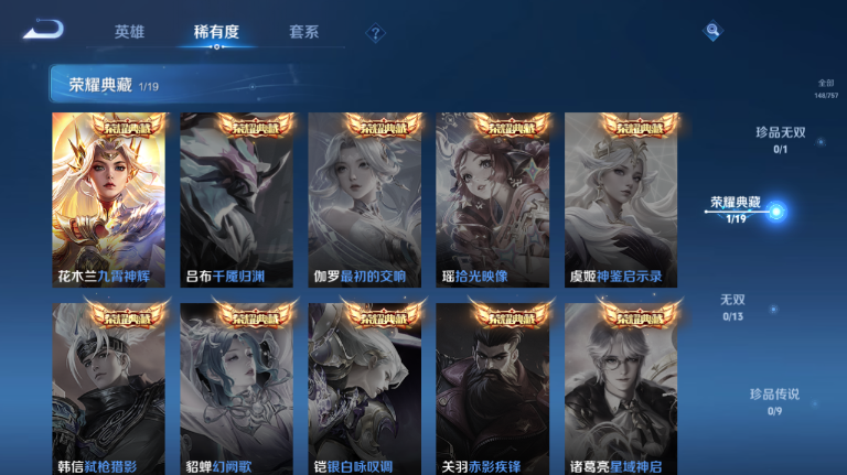 WZQM443793王者荣耀账号详情图11