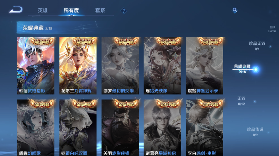 WZQM3476631王者荣耀账号详情图6