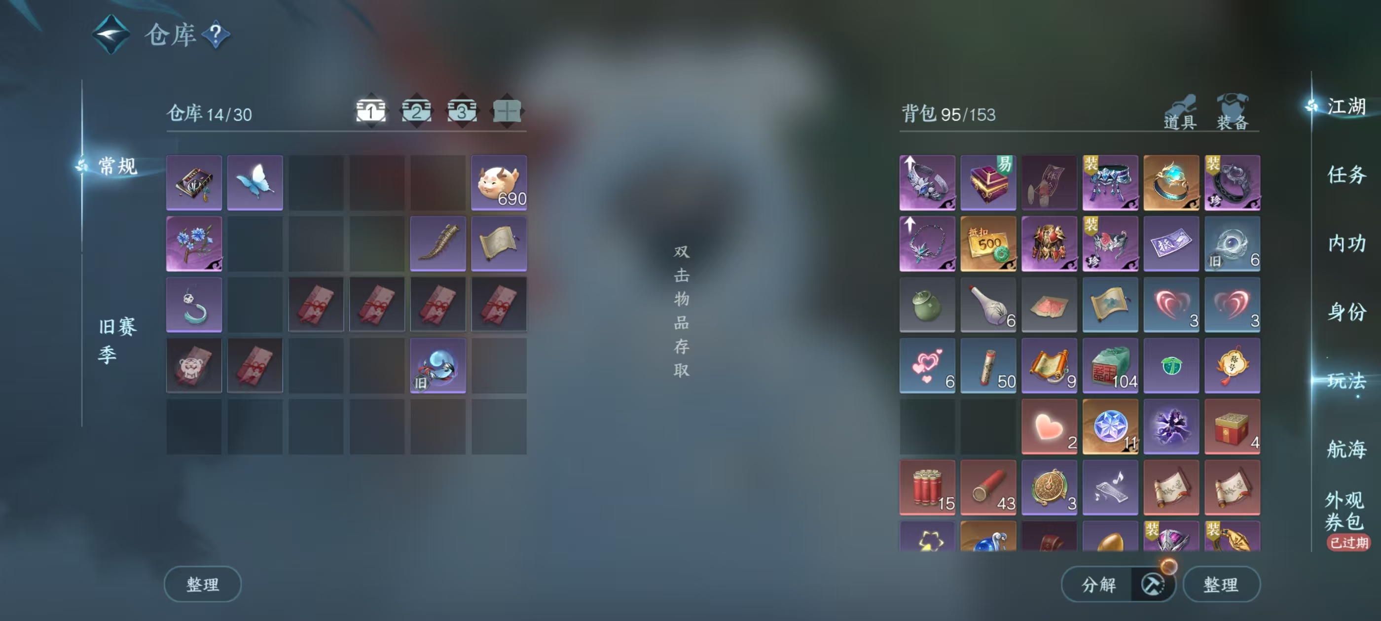 NSHSYH326128逆水寒手游账号详情图3 NSHSYH326128逆水寒手游账号详情图3