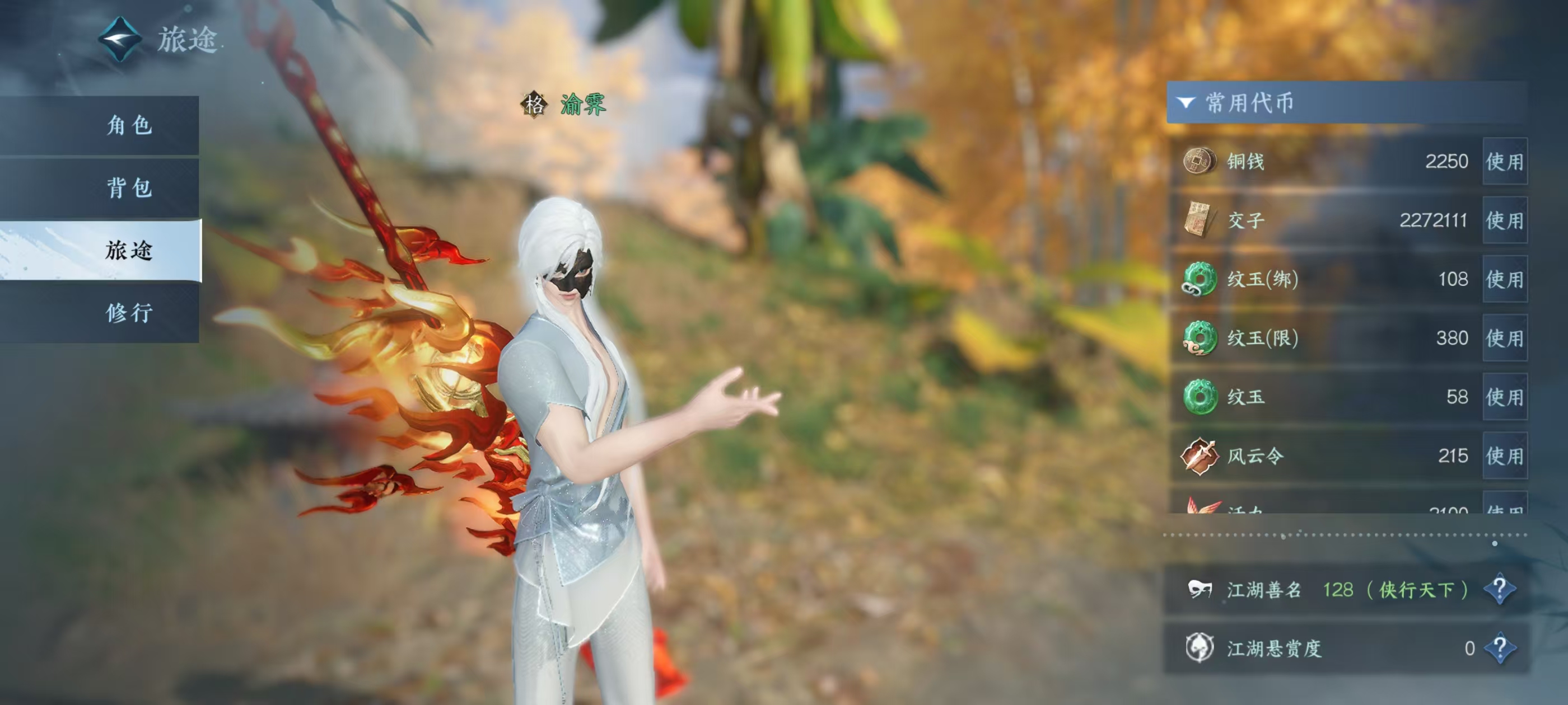 NSHSYH326029逆水寒手游账号详情图6 NSHSYH326029逆水寒手游账号详情图6