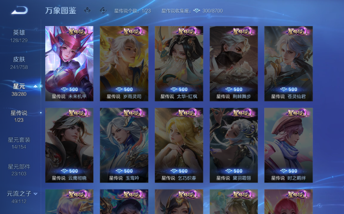 WZQM472010王者荣耀账号详情图10